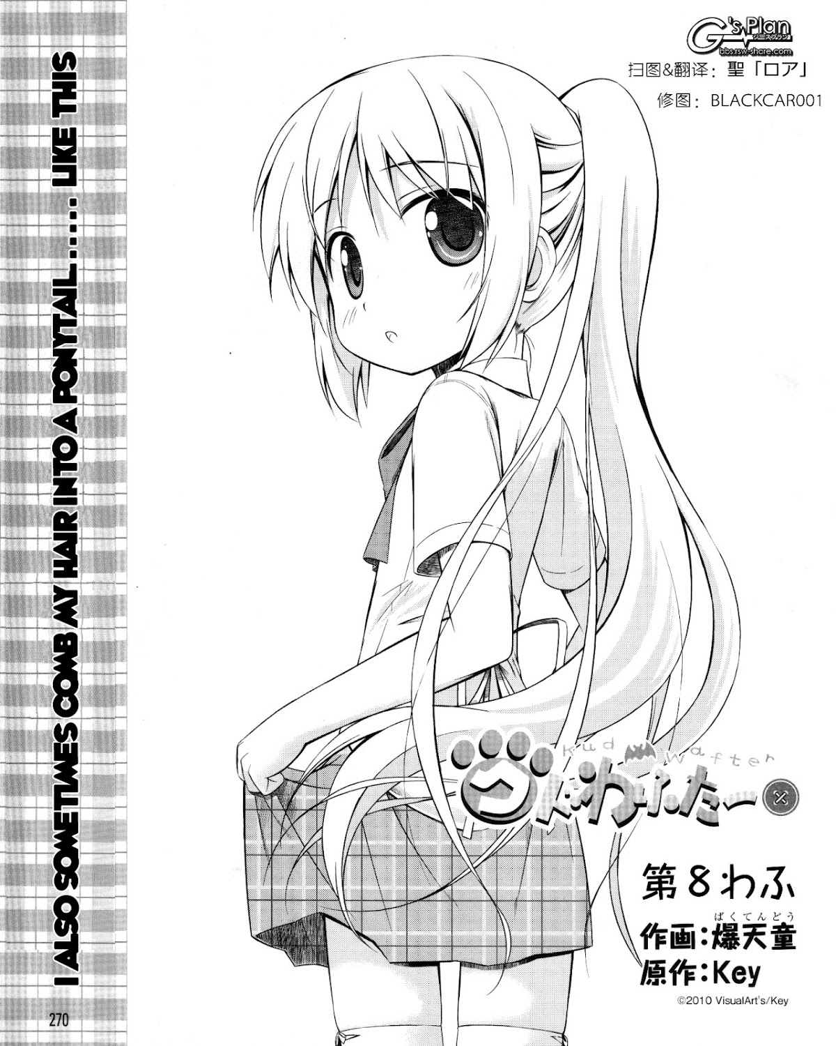 Kud Wafter Chapter 8 page 2 - Chapter 8