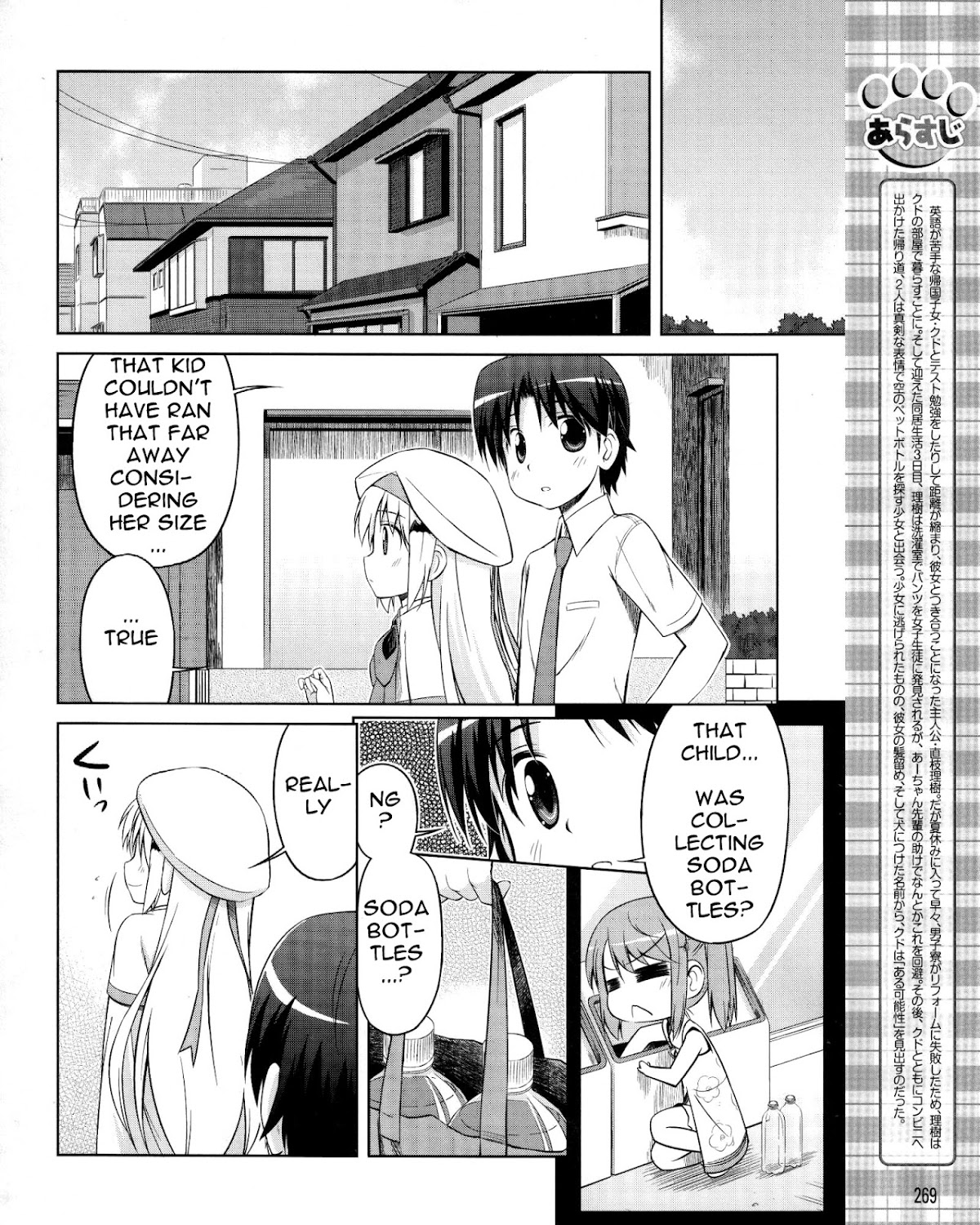 Kud Wafter Chapter 8 page 3 - Chapter 8