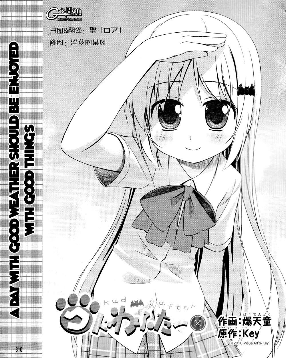 Kud Wafter Chapter 9 page 2 - Chapter 9