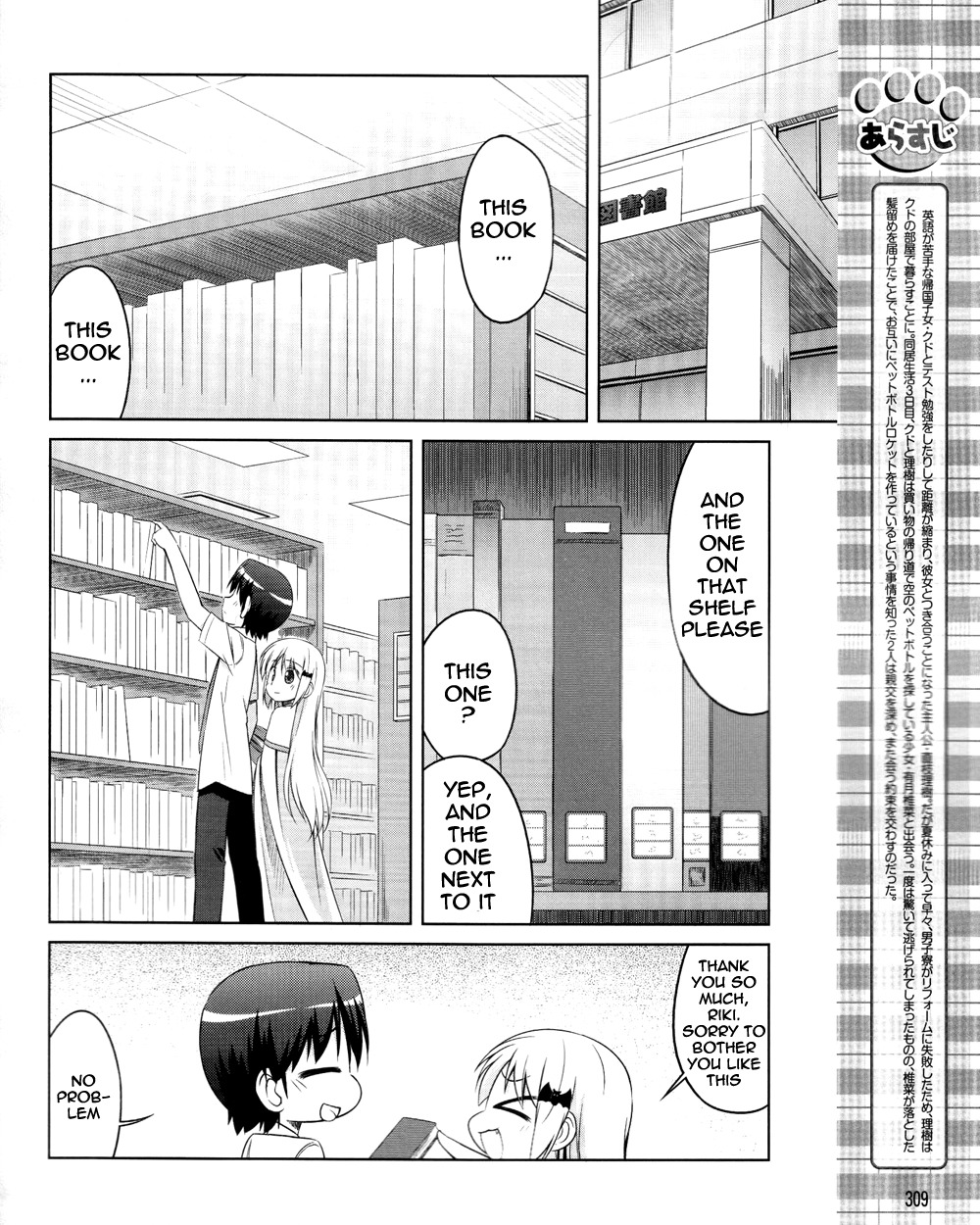 Kud Wafter Chapter 9 page 3 - Chapter 9