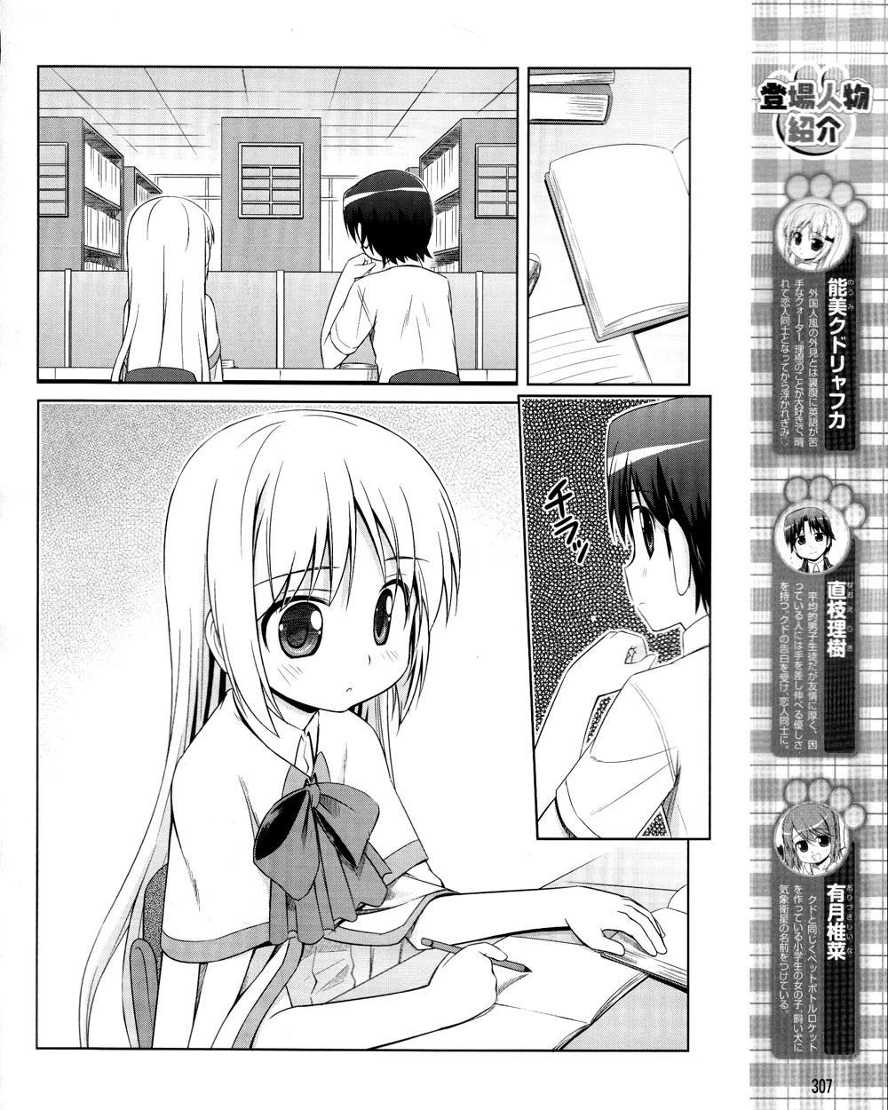 Kud Wafter Chapter 9 page 5 - Chapter 9