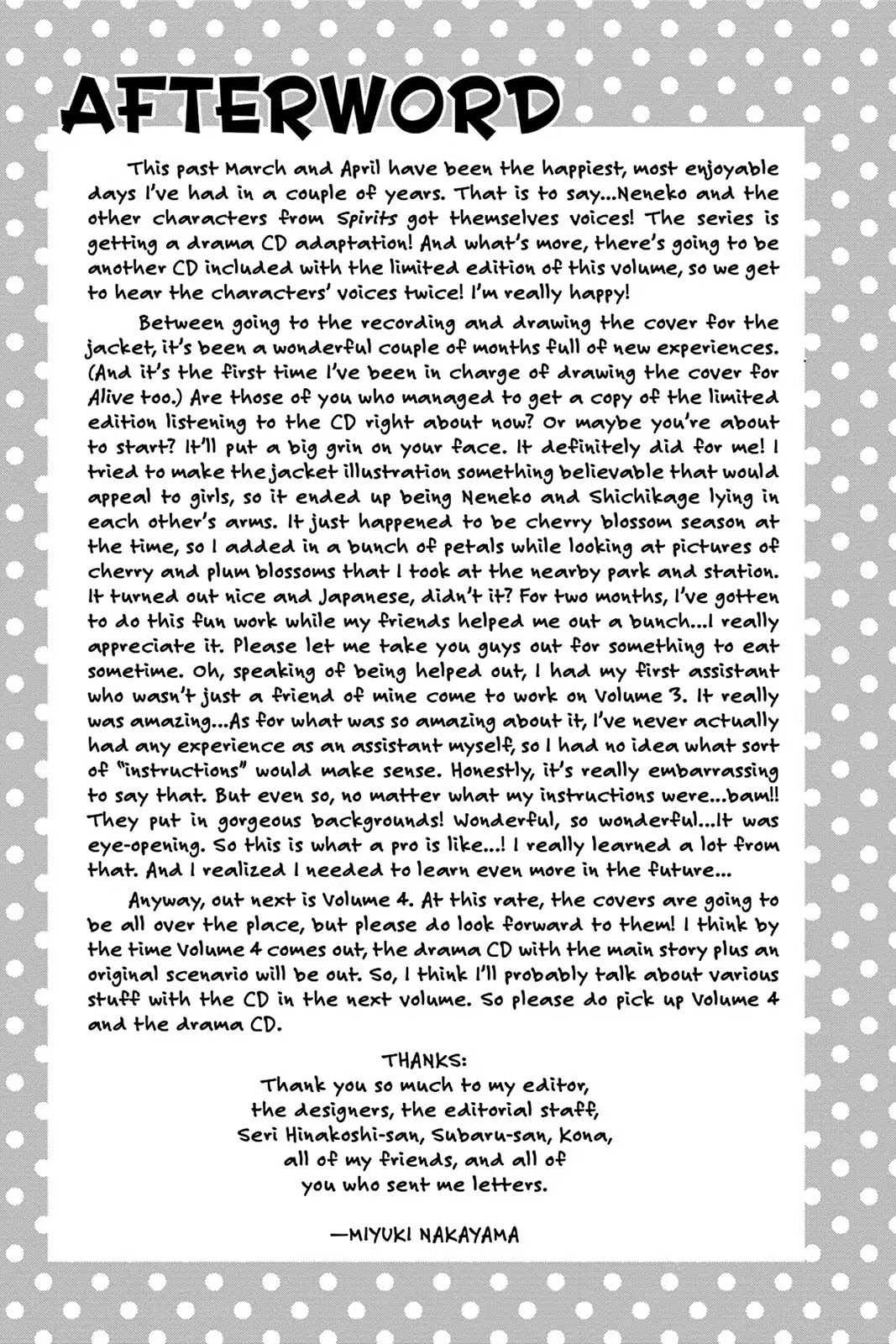 Kudamimi no Neko Chapter 13.7 page 1 - Vol.3 AFTERWORD