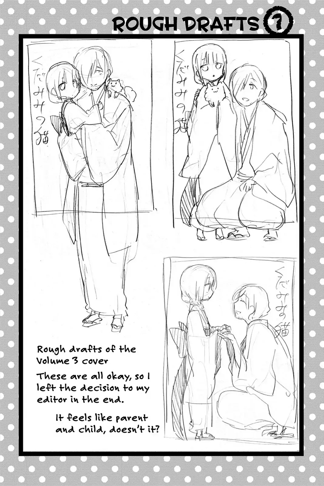 Kudamimi no Neko Chapter 13.7 page 2 - Vol.3 AFTERWORD