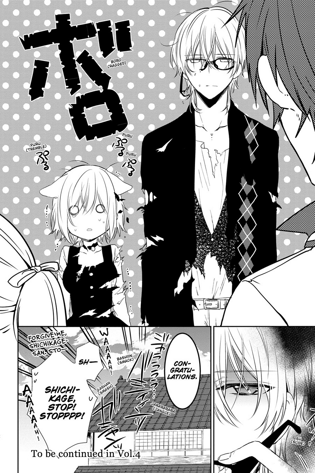 Kudamimi no Neko Chapter 13 page 65 - Chapter 13
