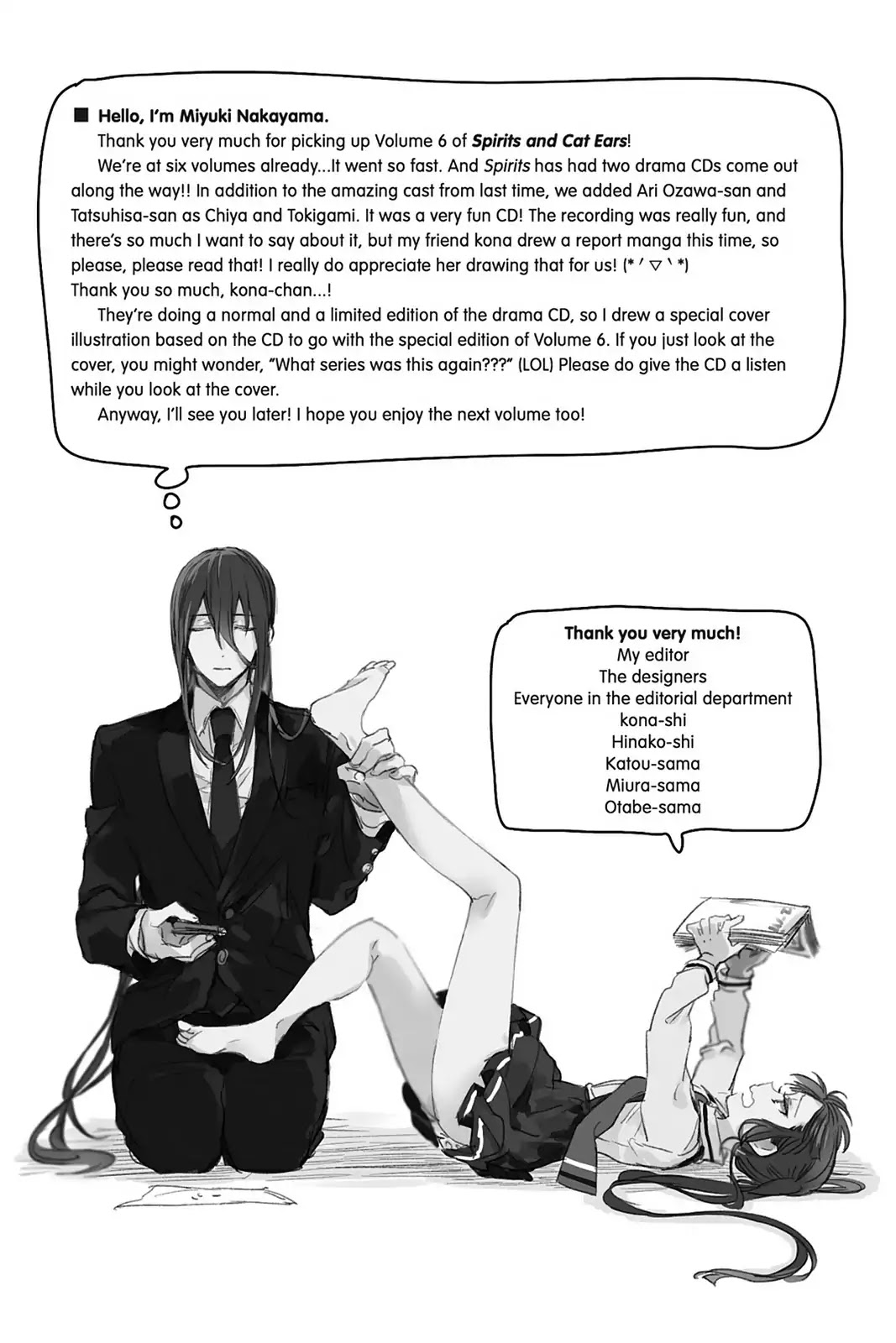 Kudamimi no Neko Chapter 28.10 page 1 - Vol.6 AFTERWORD