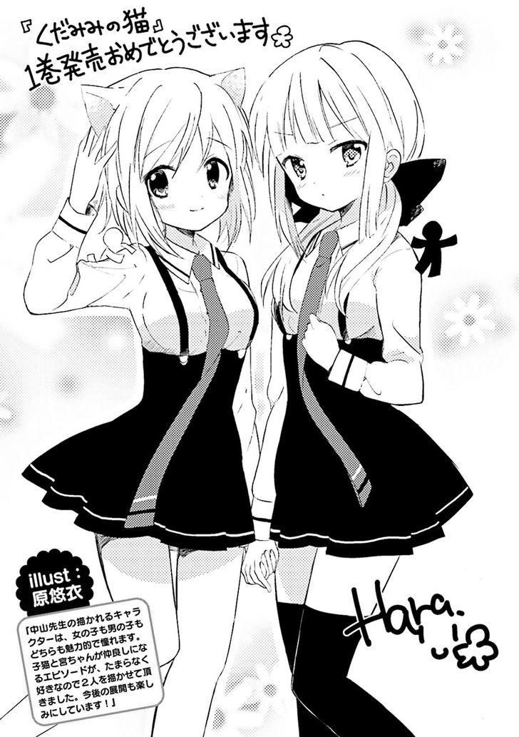 Kudamimi no Neko Chapter 4 page 53 - Chapter 4 : Exorcism and Fish