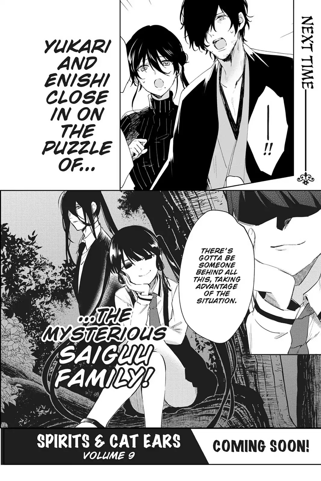Kudamimi no Neko Chapter 43.8 page 2 - Vol.8 AFTERWORD