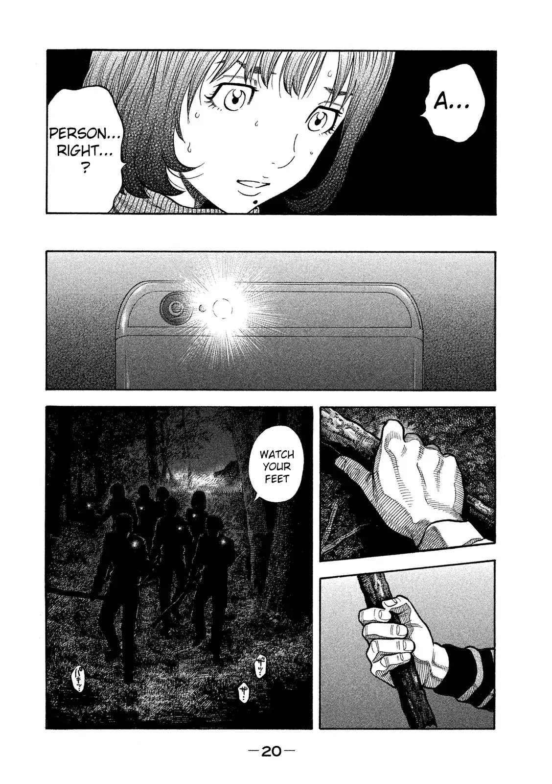 Kudan no Gotoshi Chapter 1 page 23 - Chapter 1: Tsujimoto Hikaru Part 1