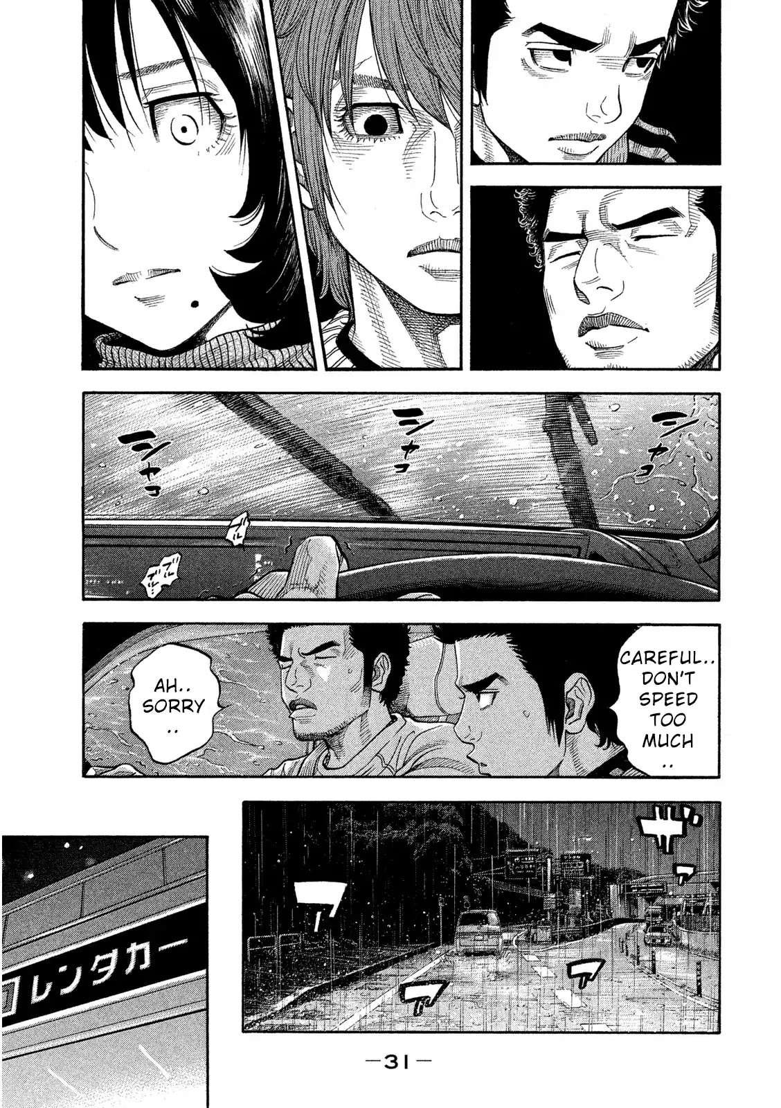 Kudan no Gotoshi Chapter 1 page 32 - Chapter 1: Tsujimoto Hikaru Part 1