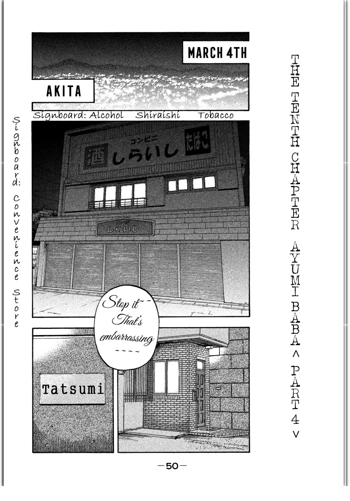 Kudan no Gotoshi Chapter 10 page 11 - Chapter 10: Ayumi Baba Part 4