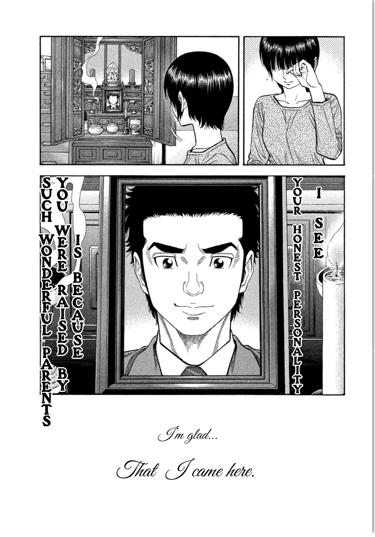 Kudan no Gotoshi Chapter 10 page 16 - Chapter 10: Ayumi Baba Part 4