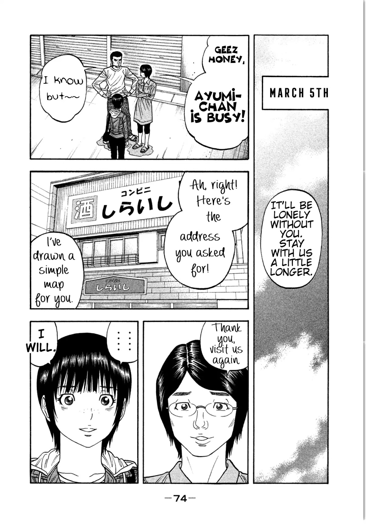 Kudan no Gotoshi Chapter 11 page 16 - Chapter 11: Ayumi Baba Part 5