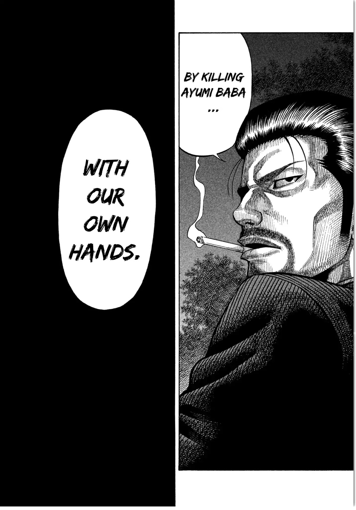 Kudan no Gotoshi Chapter 11 page 4 - Chapter 11: Ayumi Baba Part 5