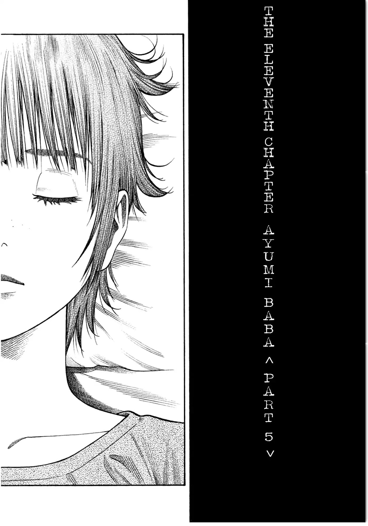 Kudan no Gotoshi Chapter 11 page 5 - Chapter 11: Ayumi Baba Part 5