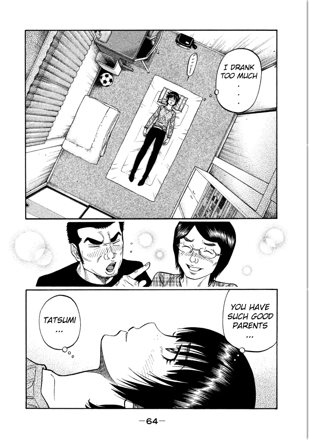 Kudan no Gotoshi Chapter 11 page 6 - Chapter 11: Ayumi Baba Part 5