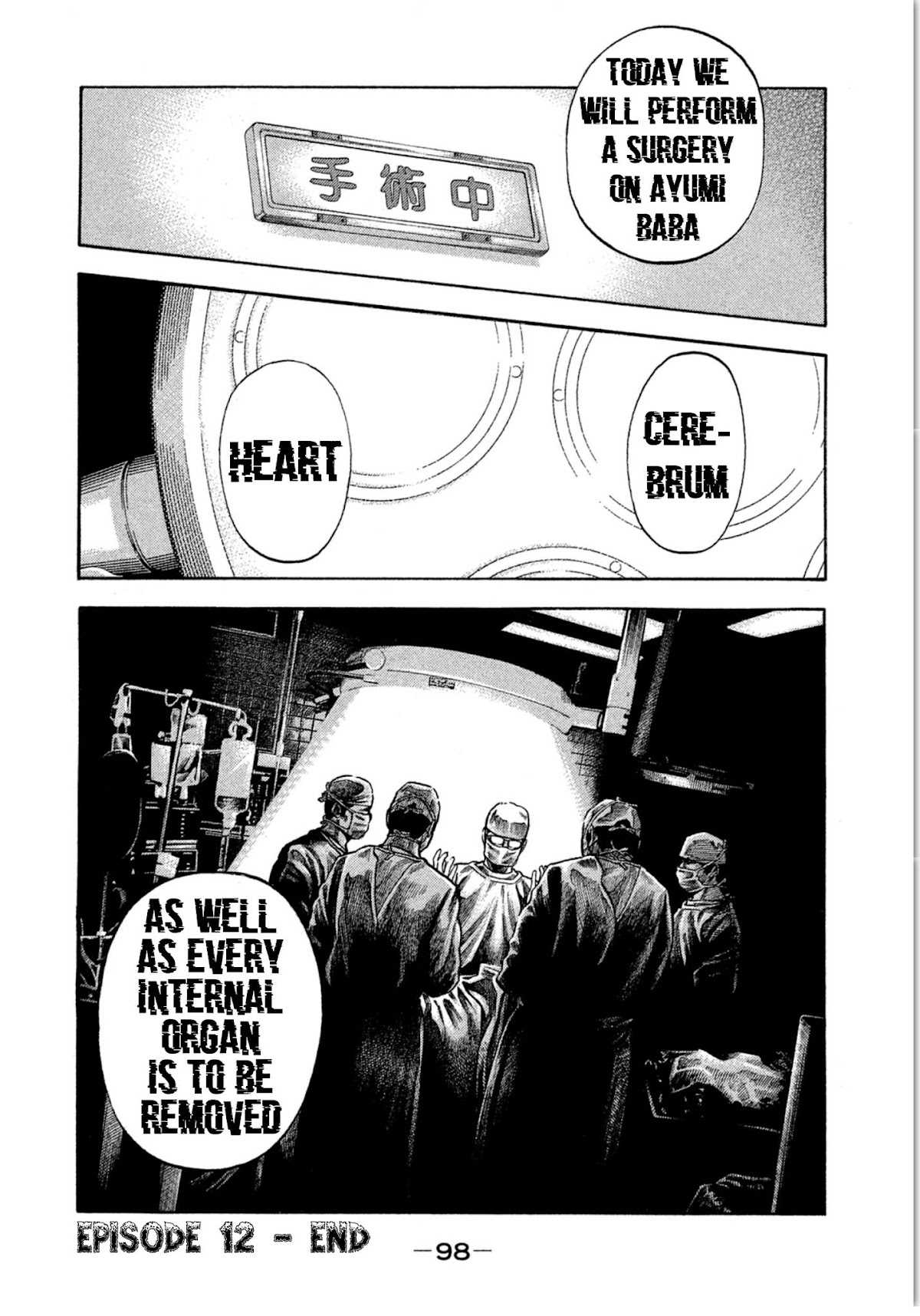 Kudan no Gotoshi Chapter 12 page 22 - Chapter 12: Ayumi Baba < Part 6 >