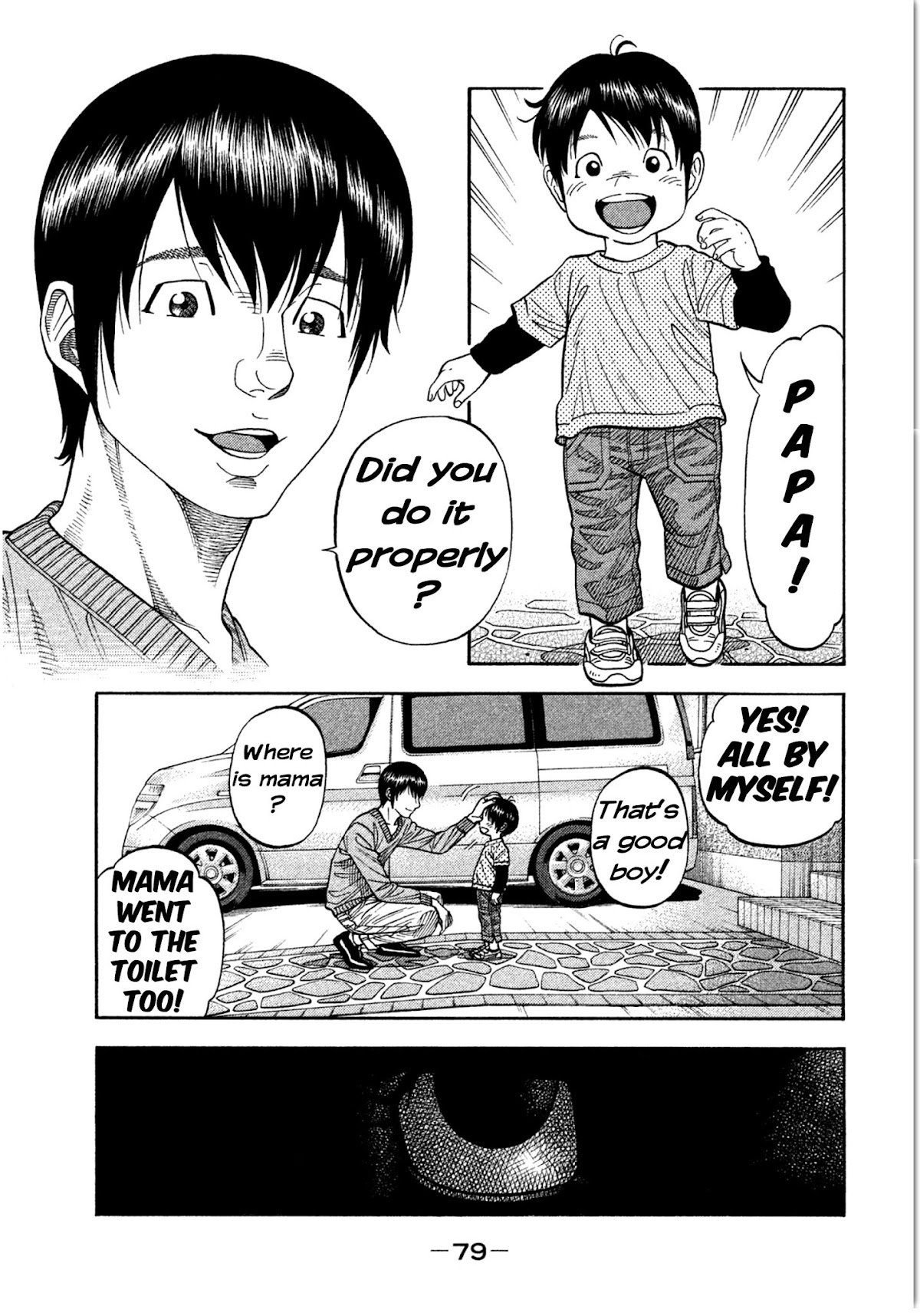 Kudan no Gotoshi Chapter 12 page 3 - Chapter 12: Ayumi Baba < Part 6 >