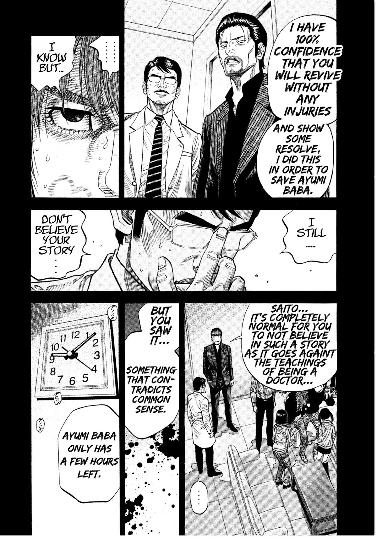 Kudan no Gotoshi Chapter 13 page 4 - Chapter 13: Ayumi Baba < Part 7 >