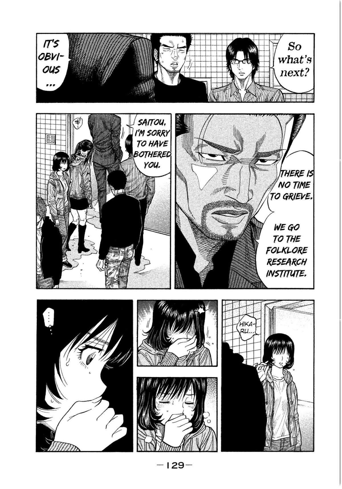 Kudan no Gotoshi Chapter 14 page 15 - Chapter 14: Ayumi Baba < Part 8 >