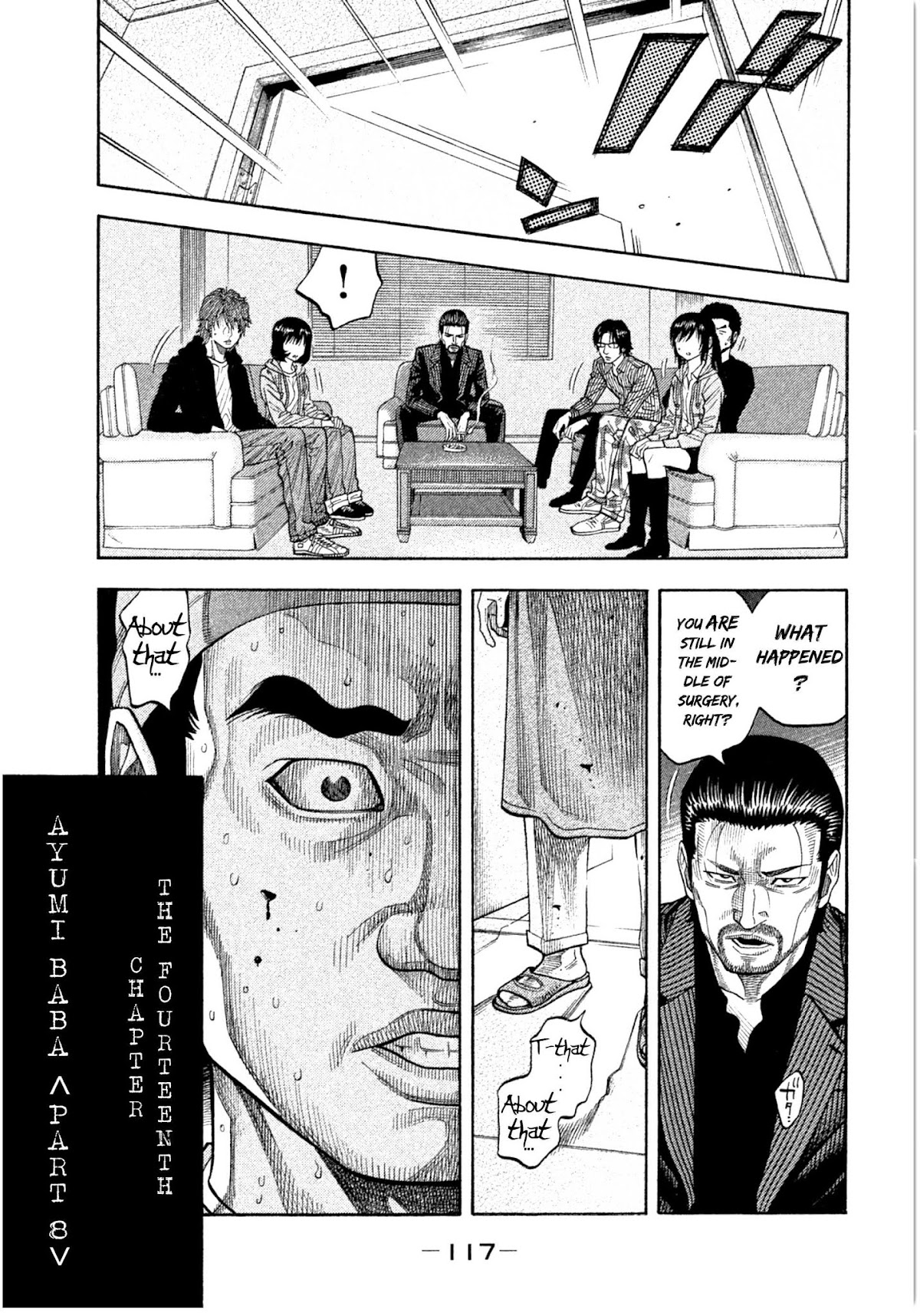 Kudan no Gotoshi Chapter 14 page 3 - Chapter 14: Ayumi Baba < Part 8 >
