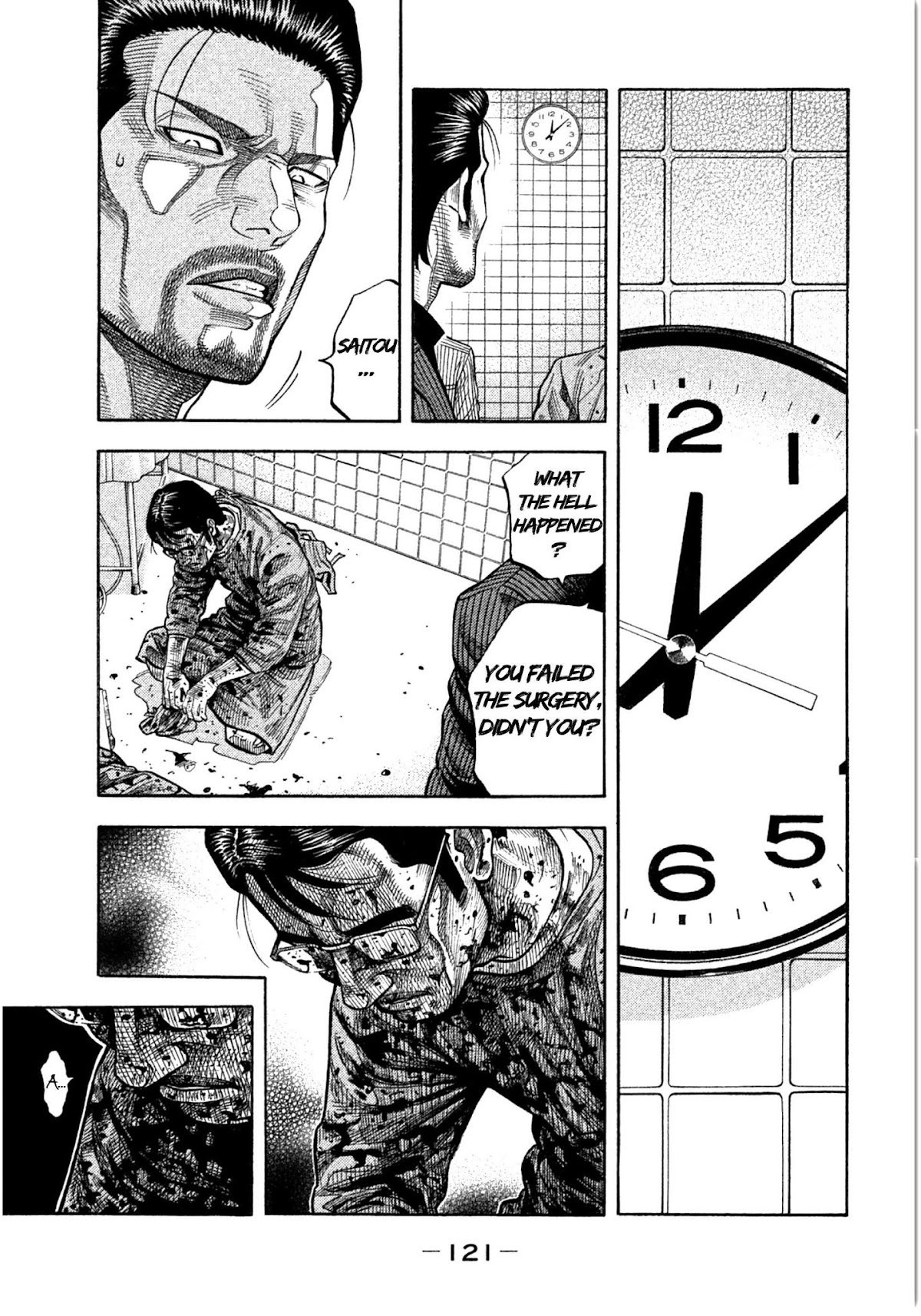 Kudan no Gotoshi Chapter 14 page 7 - Chapter 14: Ayumi Baba < Part 8 >