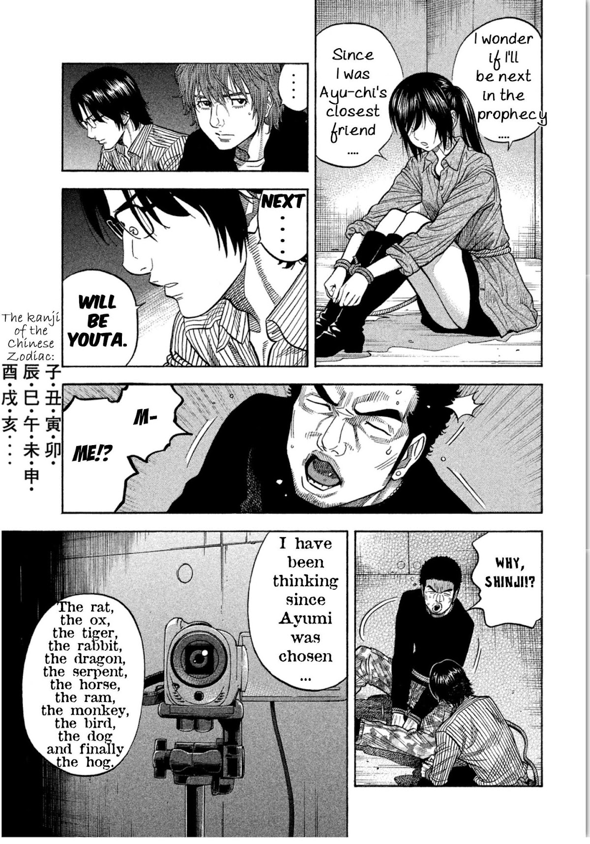 Kudan no Gotoshi Chapter 15 page 11 - Chapter 15: Shinji Fujisawa < Part 1 >