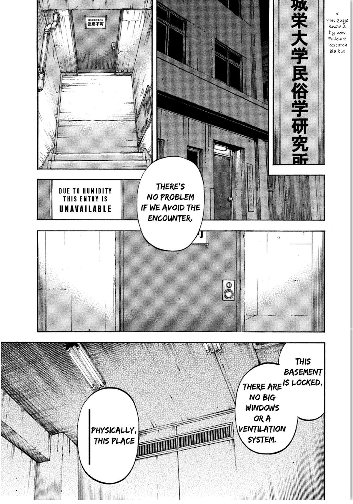 Kudan no Gotoshi Chapter 15 page 3 - Chapter 15: Shinji Fujisawa < Part 1 >