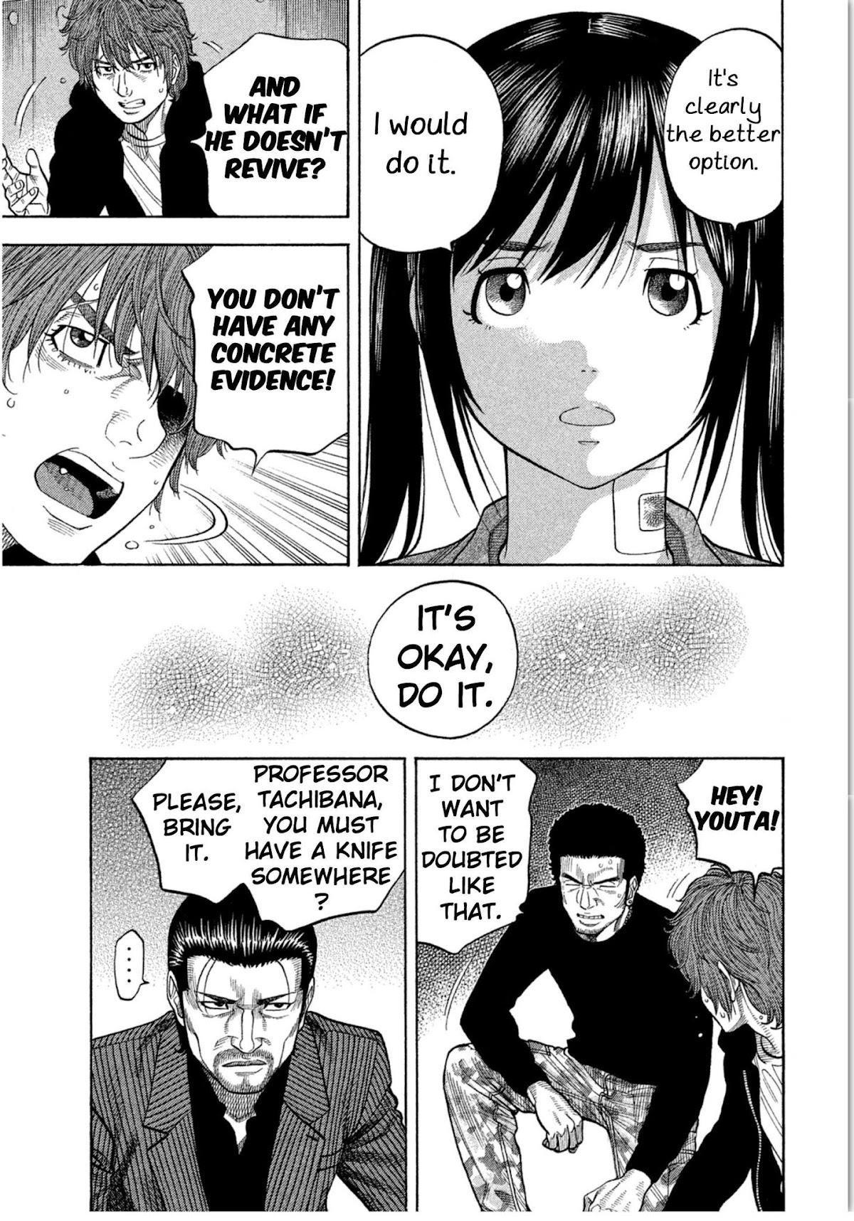 Kudan no Gotoshi Chapter 17 page 7 - Chapter 17: Shinji Fujisawa < Part 3 >
