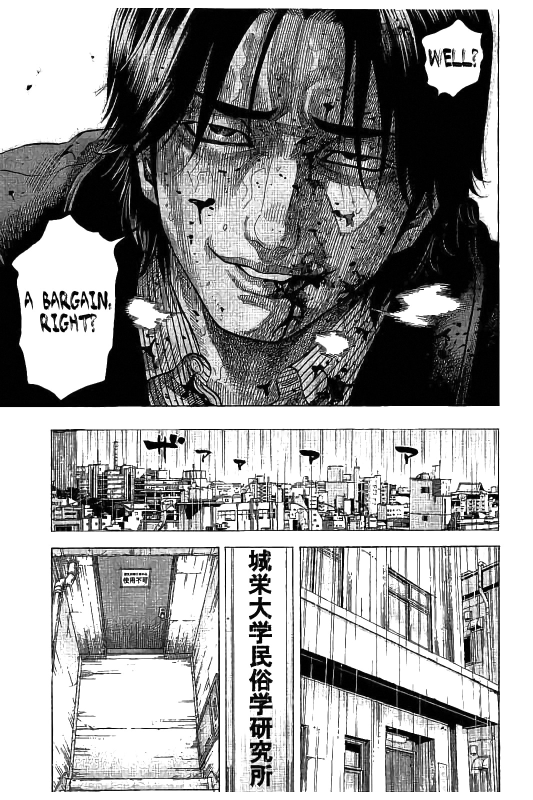Kudan no Gotoshi Chapter 18 page 12 - Chapter 18: Shinji Fujisawa < Part 4 >