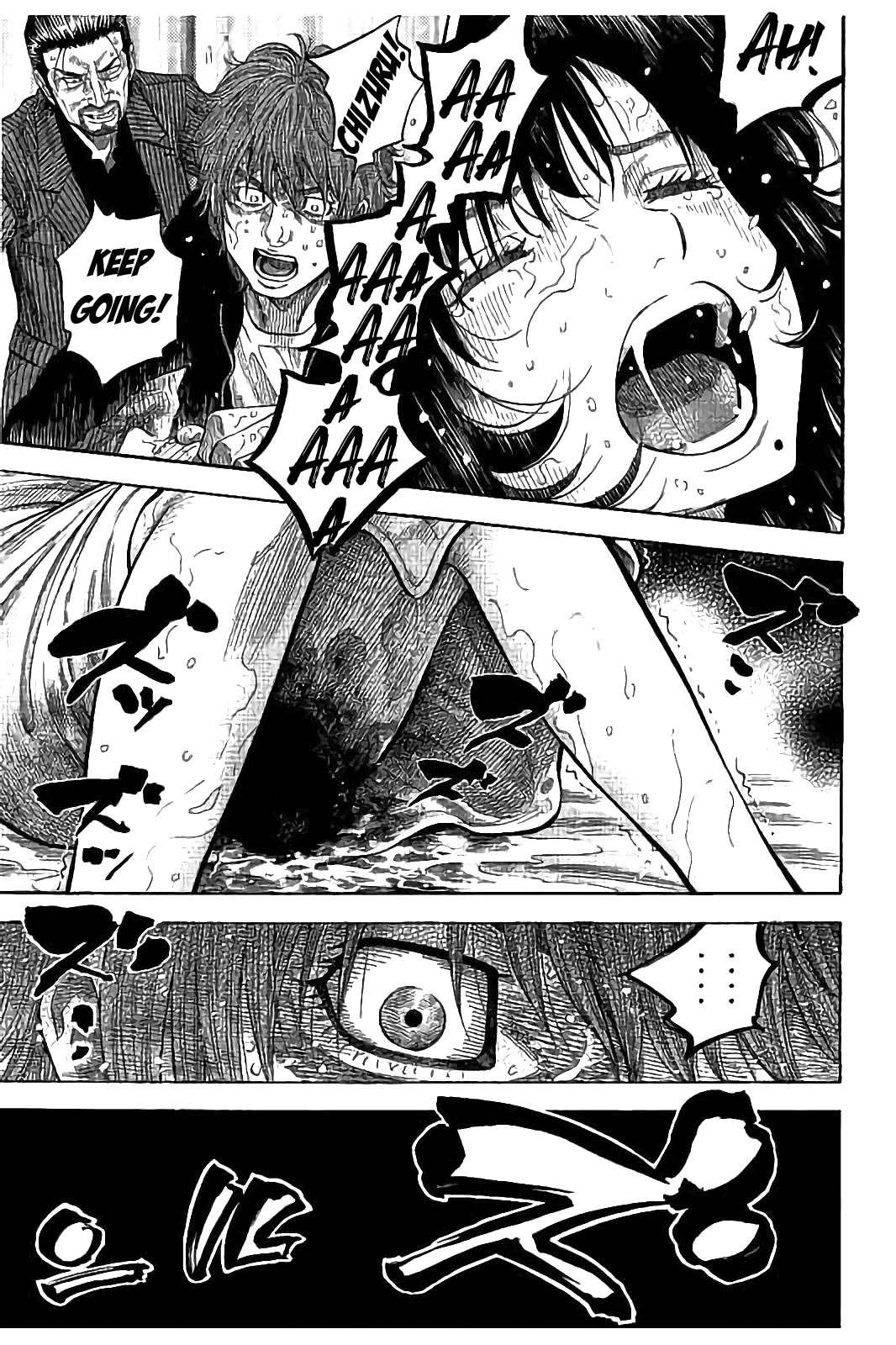 Kudan no Gotoshi Chapter 18 page 18 - Chapter 18: Shinji Fujisawa < Part 4 >