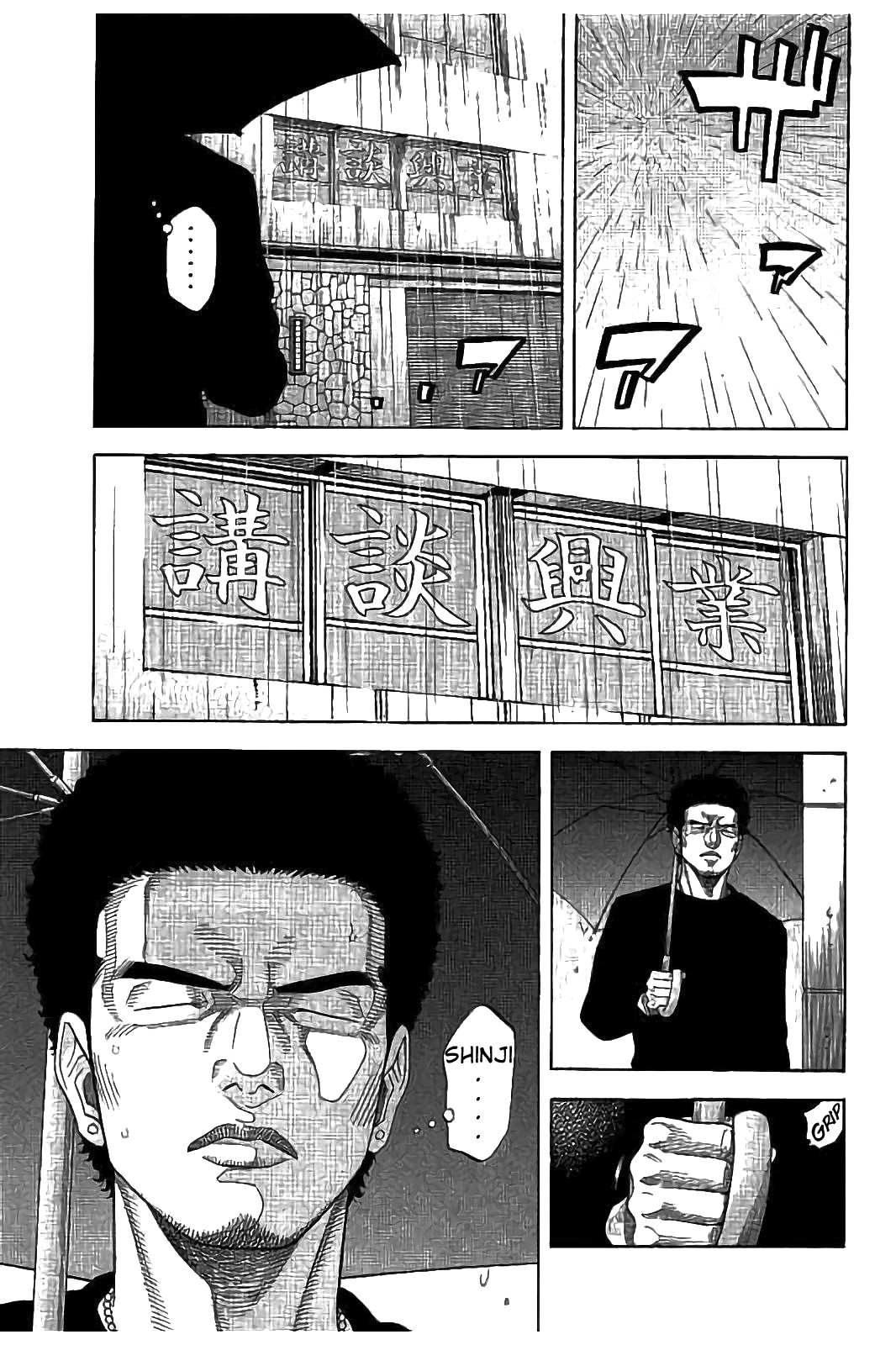 Kudan no Gotoshi Chapter 18 page 3 - Chapter 18: Shinji Fujisawa < Part 4 >
