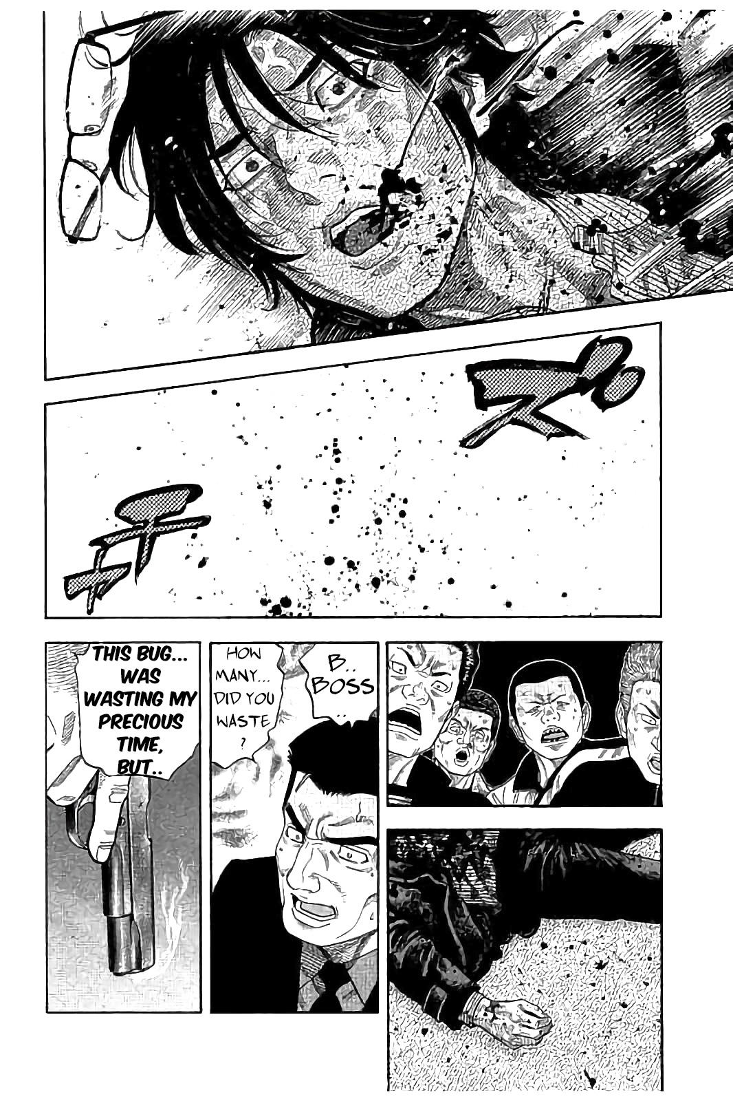 Kudan no Gotoshi Chapter 18 page 9 - Chapter 18: Shinji Fujisawa < Part 4 >