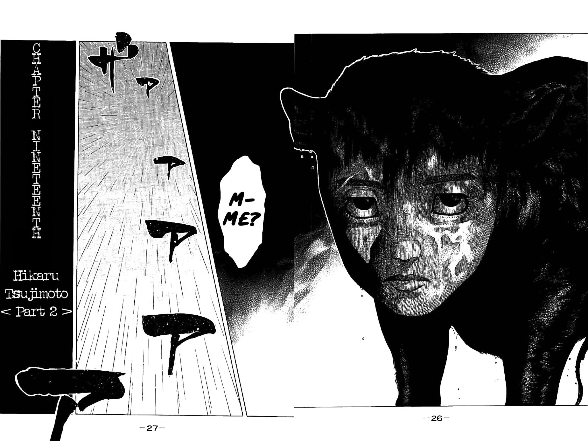 Kudan no Gotoshi Chapter 19 page 6 - Chapter 19: Hikaru Tsujimoto < Part 2>