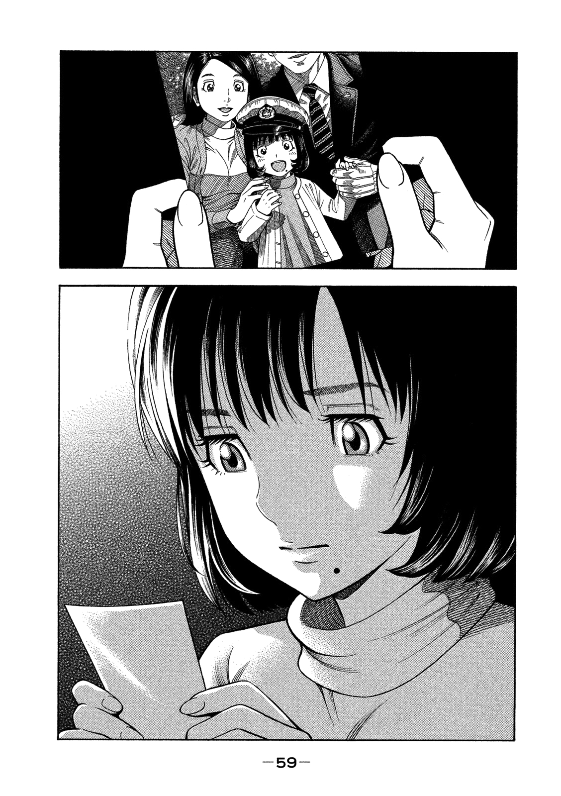 Kudan no Gotoshi Chapter 2 page 14 - Chapter 2: Shiraishi Tatsumi < Part 1 >