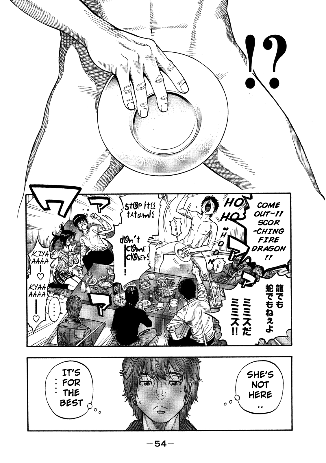 Kudan no Gotoshi Chapter 2 page 9 - Chapter 2: Shiraishi Tatsumi < Part 1 >
