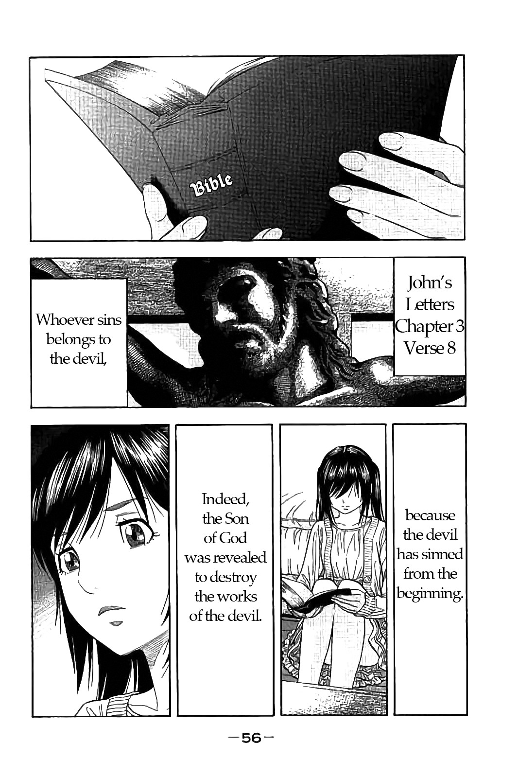 Kudan no Gotoshi Chapter 20 page 16 - Chapter 20: Mai Kawai < Part 1 > Shinji Fujisawa < Part 5 >