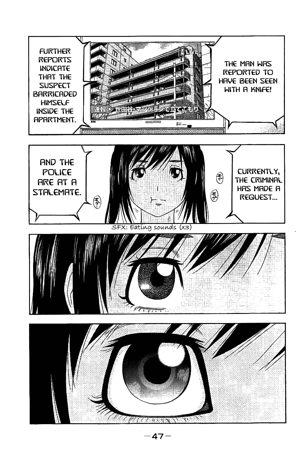 Kudan no Gotoshi Chapter 20 page 7 - Chapter 20: Mai Kawai < Part 1 > Shinji Fujisawa < Part 5 >