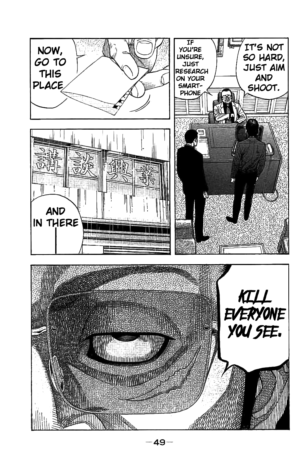 Kudan no Gotoshi Chapter 20 page 9 - Chapter 20: Mai Kawai < Part 1 > Shinji Fujisawa < Part 5 >