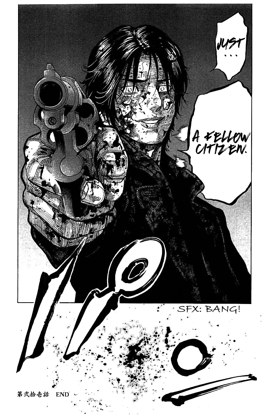 Kudan no Gotoshi Chapter 21 page 19 - Chapter 21: Shinji Fujisawa < Part 6 > Youta Onodera < Part 1 >