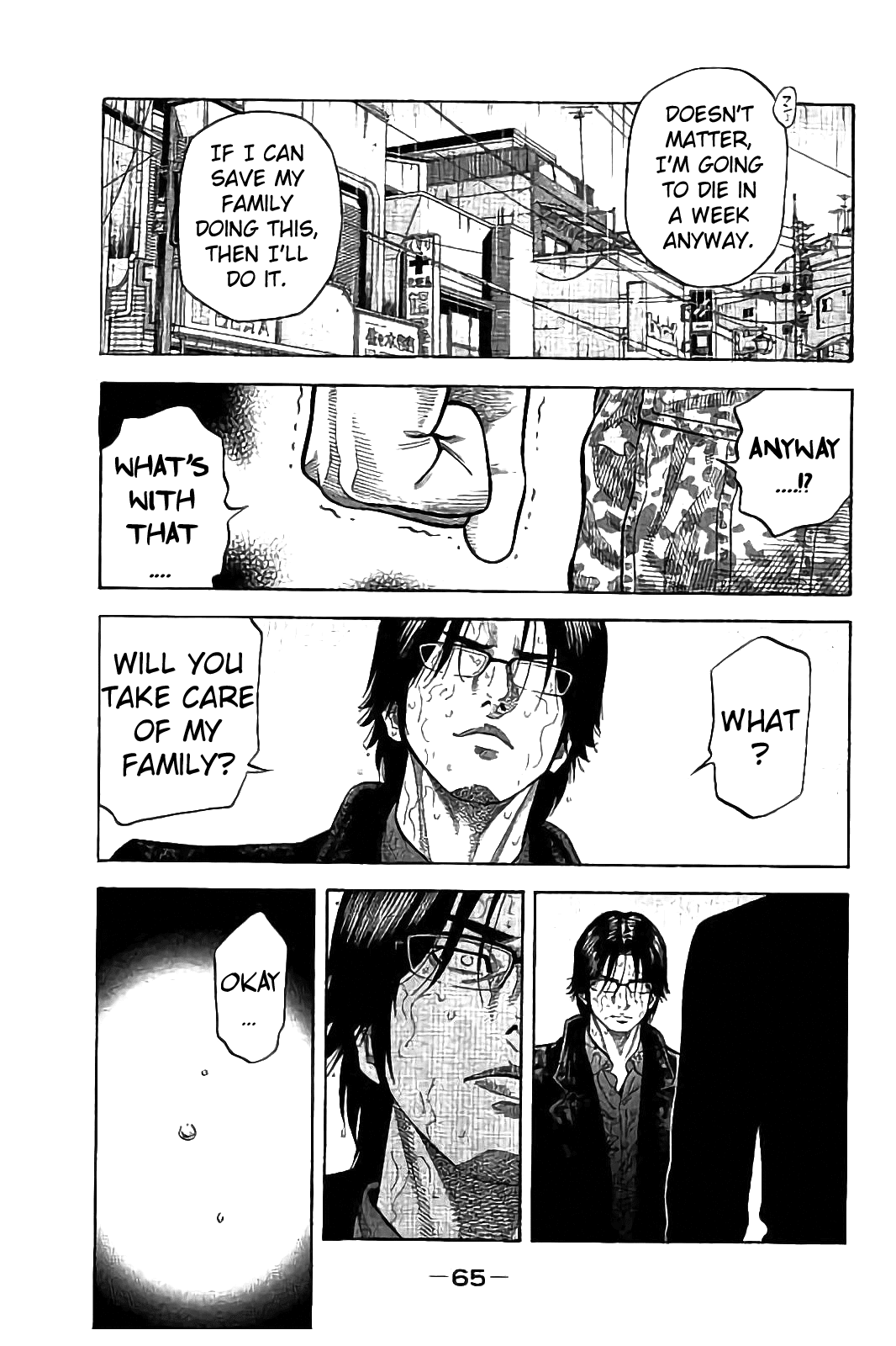Kudan no Gotoshi Chapter 21 page 7 - Chapter 21: Shinji Fujisawa < Part 6 > Youta Onodera < Part 1 >