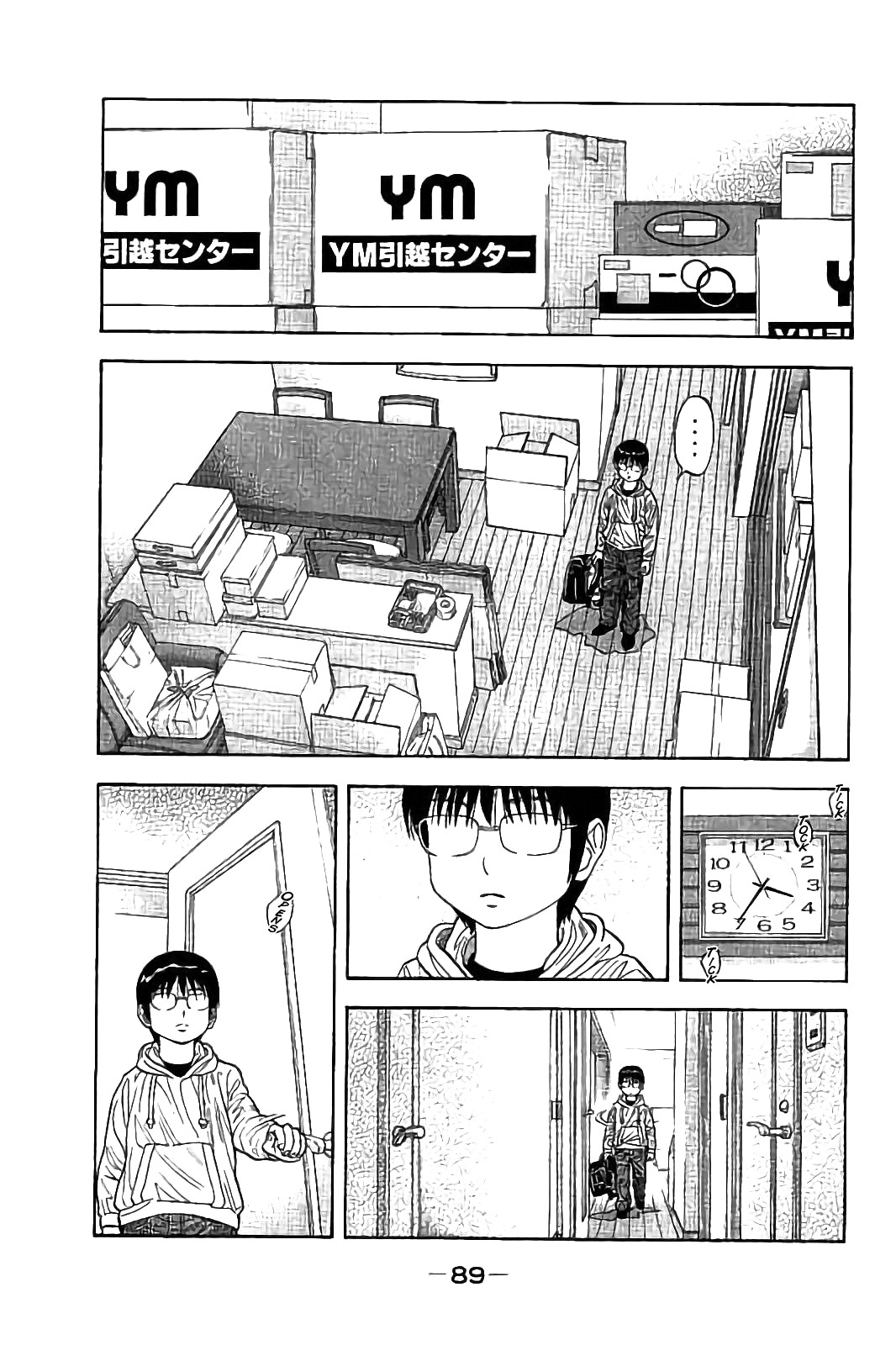 Kudan no Gotoshi Chapter 22 page 13 - Chapter 22: Shinji Fujisawa < Part 7 > Youta Onodera < Part 2 >