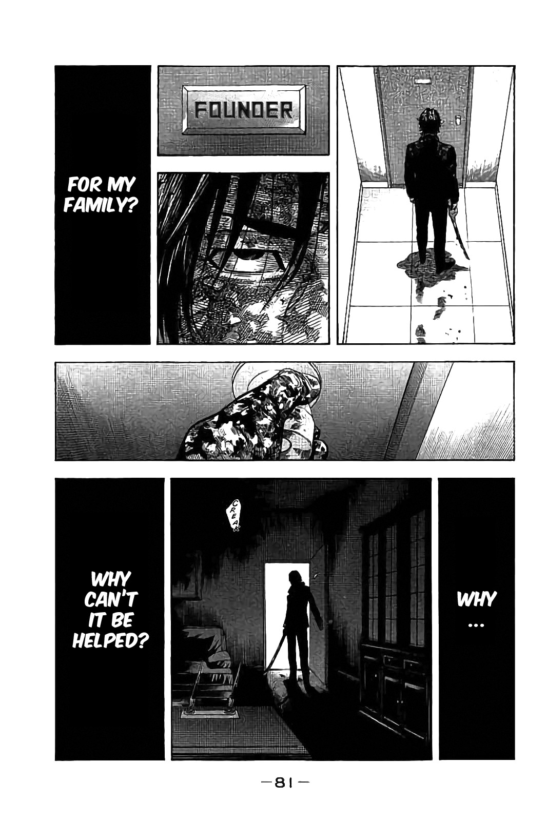 Kudan no Gotoshi Chapter 22 page 5 - Chapter 22: Shinji Fujisawa < Part 7 > Youta Onodera < Part 2 >