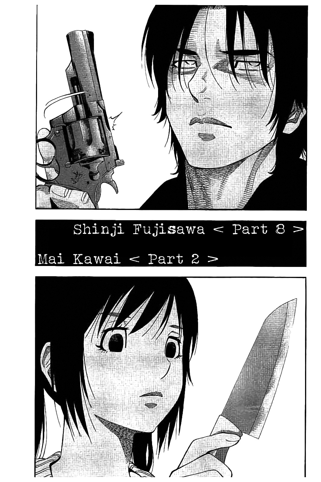 Kudan no Gotoshi Chapter 23 page 9 - Chapter 23: Shinji Fujisawa < Part 8 > Mai Kawai < Part 2 >