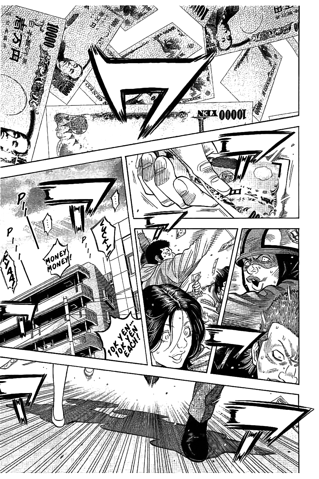 Kudan no Gotoshi Chapter 24 page 3 - Chapter 24: Shinji Fujisawa « Part 9 » Mai Kawai « Part 3 »