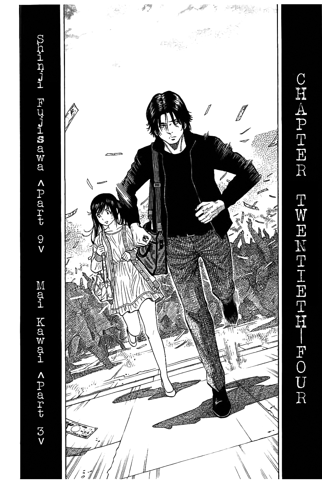 Kudan no Gotoshi Chapter 24 page 4 - Chapter 24: Shinji Fujisawa « Part 9 » Mai Kawai « Part 3 »