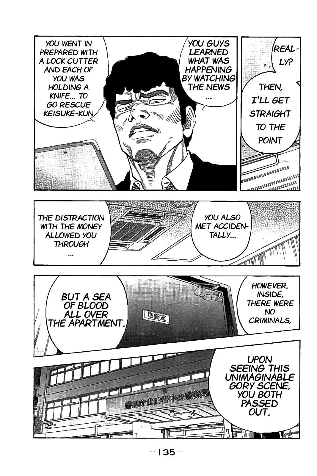 Kudan no Gotoshi Chapter 25 page 5 - Chapter 25: Shinji Fujisawa < Part 10 > Mai Kawai < Part 4 >