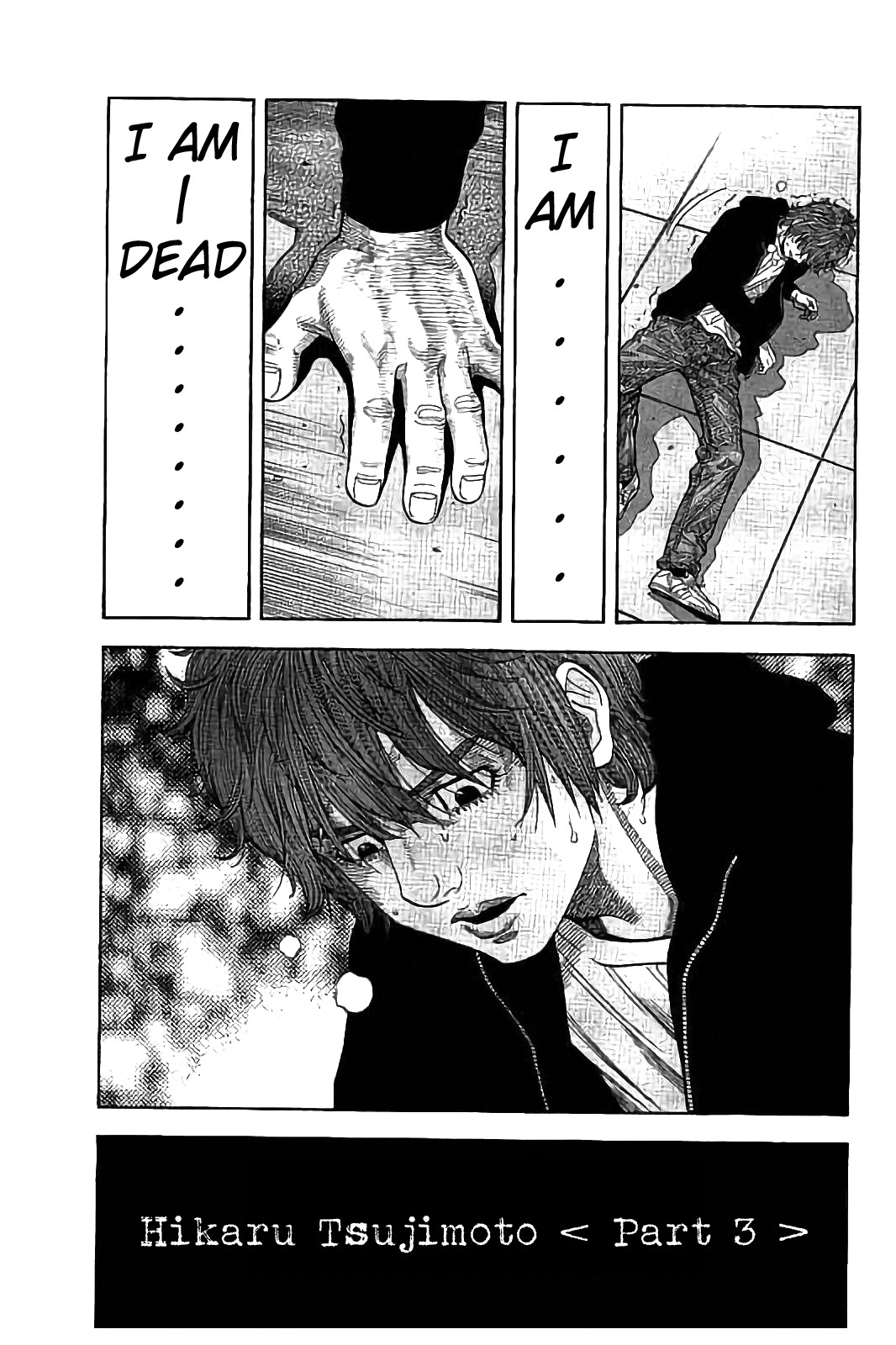 Kudan no Gotoshi Chapter 26 page 6 - Chapter 26: Hikaru Tsujimoto < Part 3 >