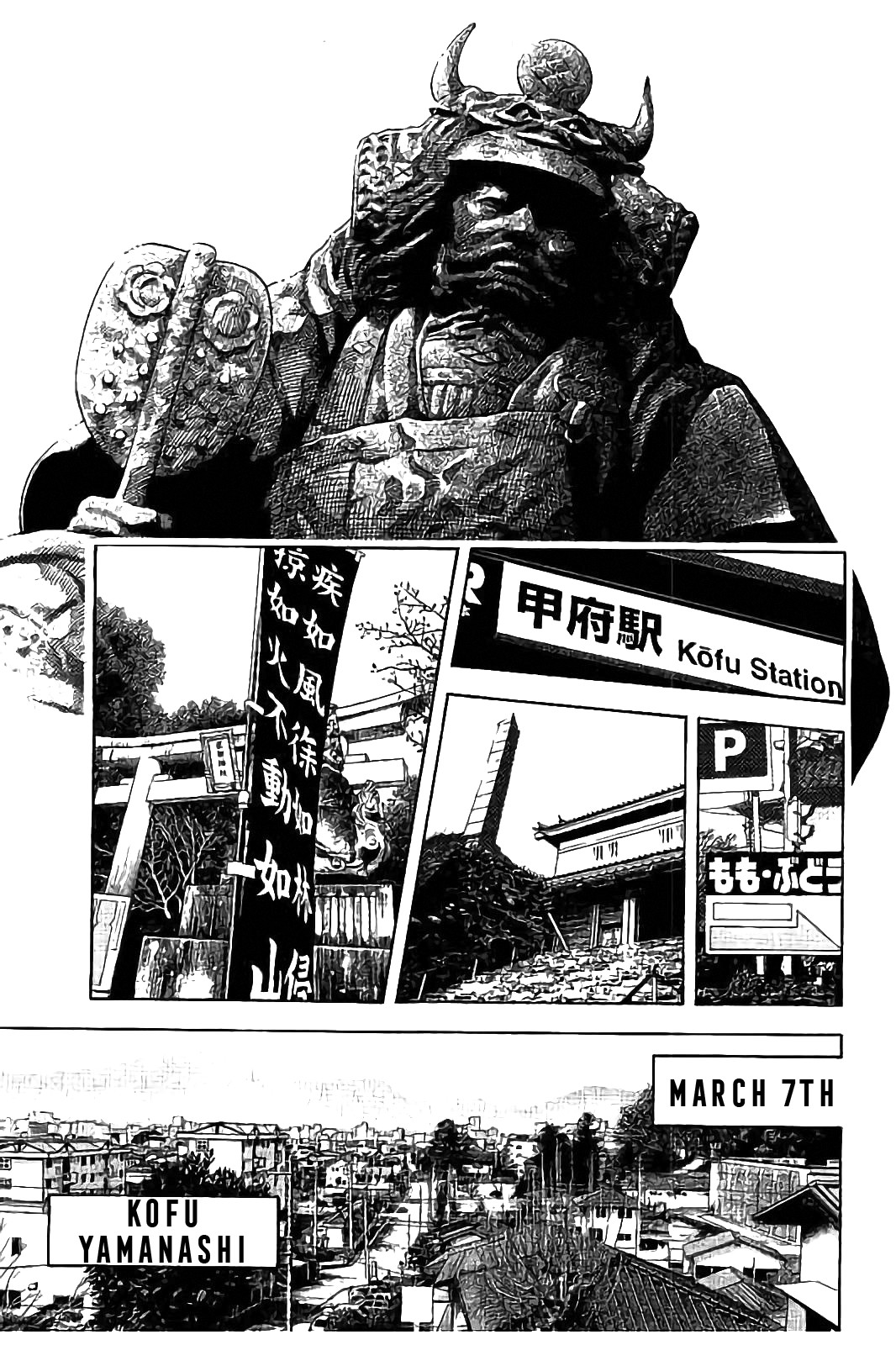 Kudan no Gotoshi Chapter 28 page 4 - Chapter 28: Hikaru Tsujimoto < Part 5 > Chizuru Sakurai < Part 4 >