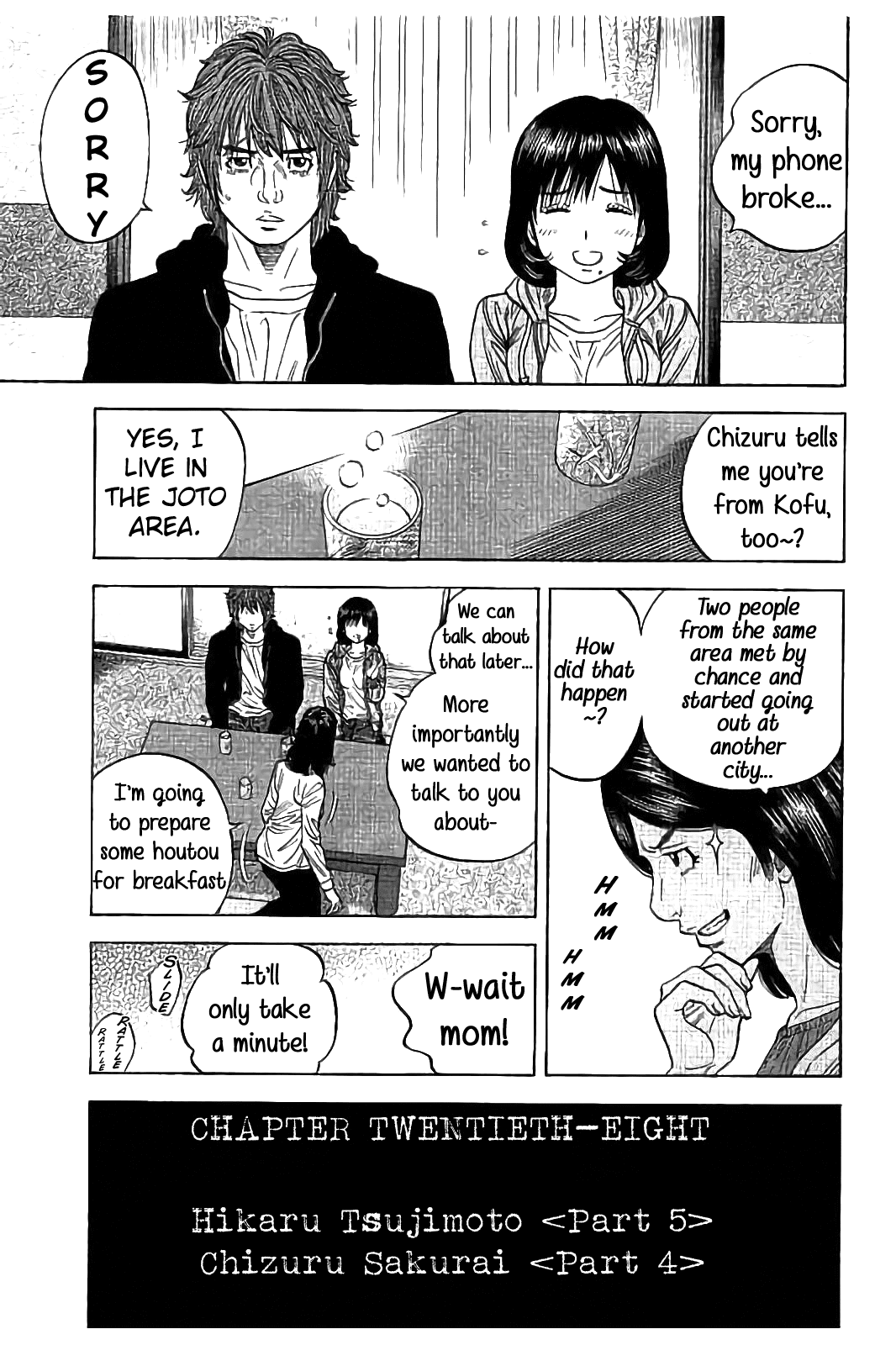 Kudan no Gotoshi Chapter 28 page 6 - Chapter 28: Hikaru Tsujimoto < Part 5 > Chizuru Sakurai < Part 4 >