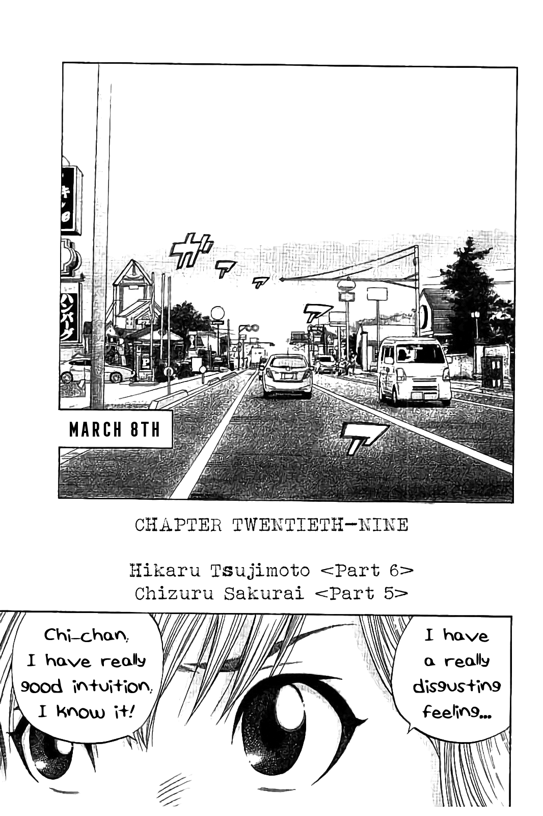 Kudan no Gotoshi Chapter 29 page 5 - Chapter 29: Hikaru Tsujimoto < Part 6 > Chizuru Sakurai < Part 5 >